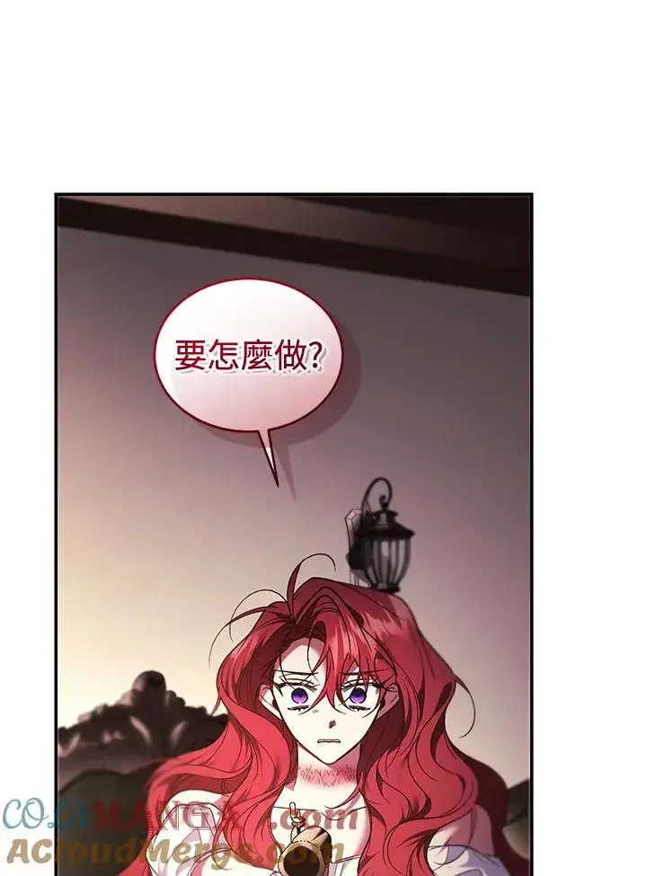 《重置女士》第84话图133