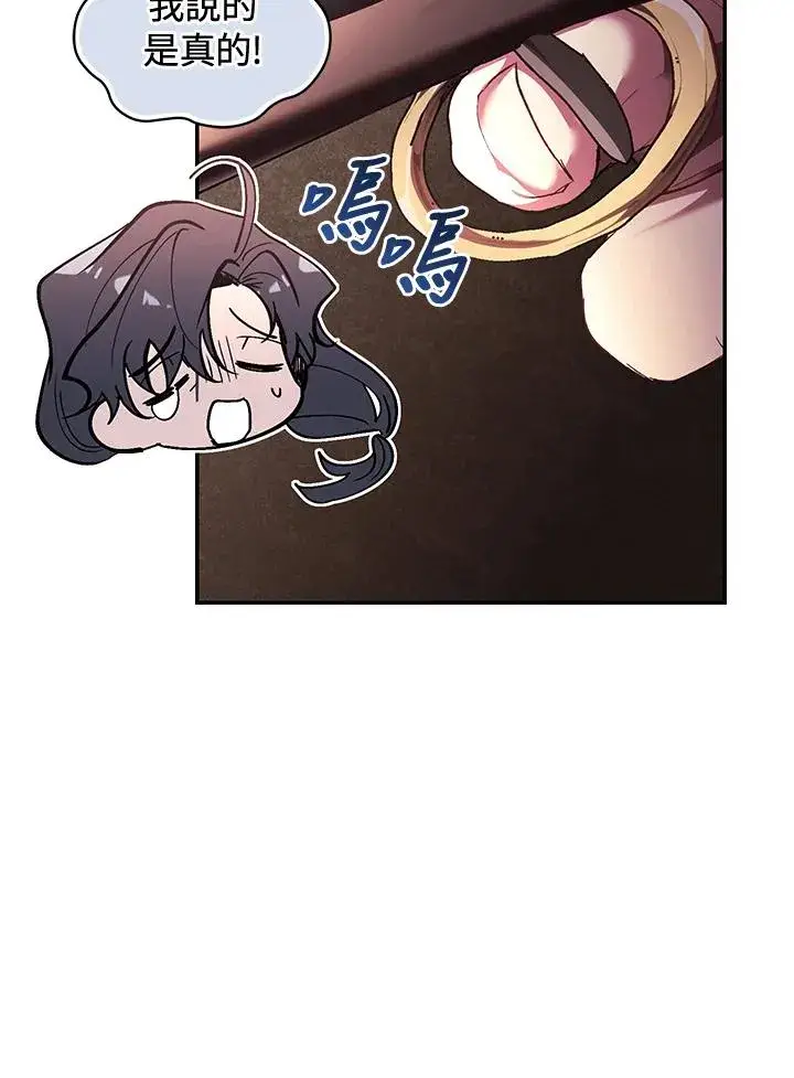 《重置女士》第84话图136