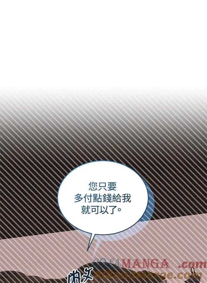 《重置女士》第84话图137