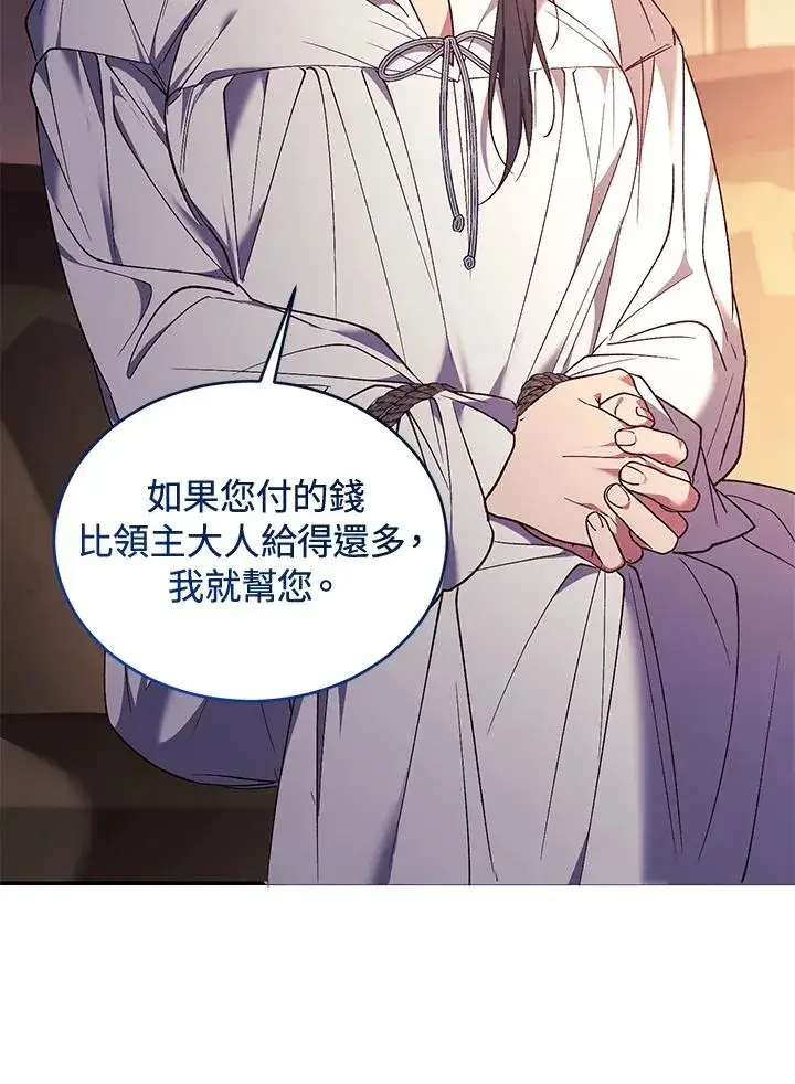 《重置女士》第84话图140