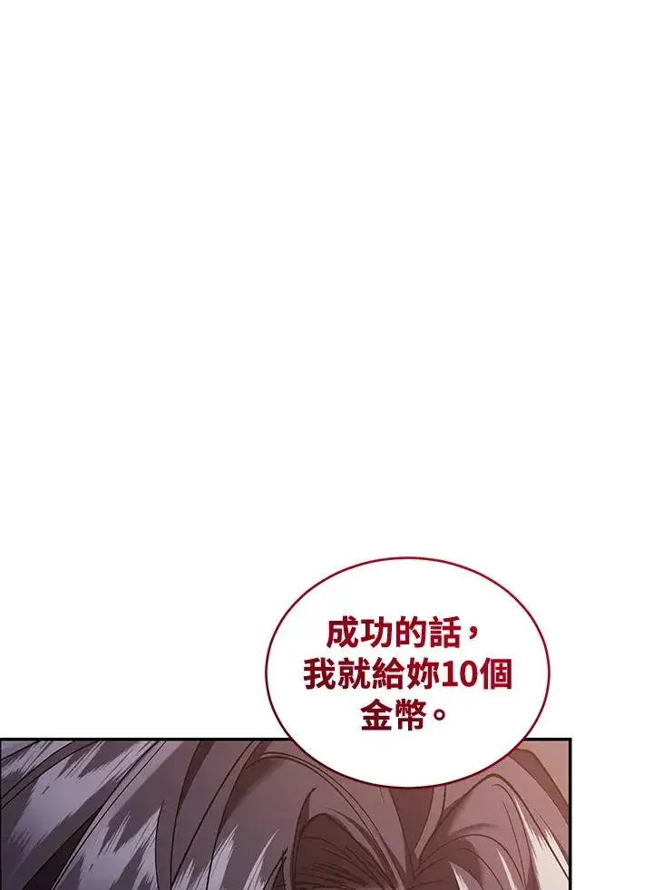 《重置女士》第84话图143