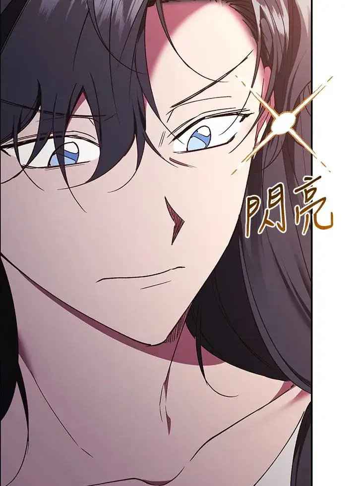 《重置女士》第84话图144