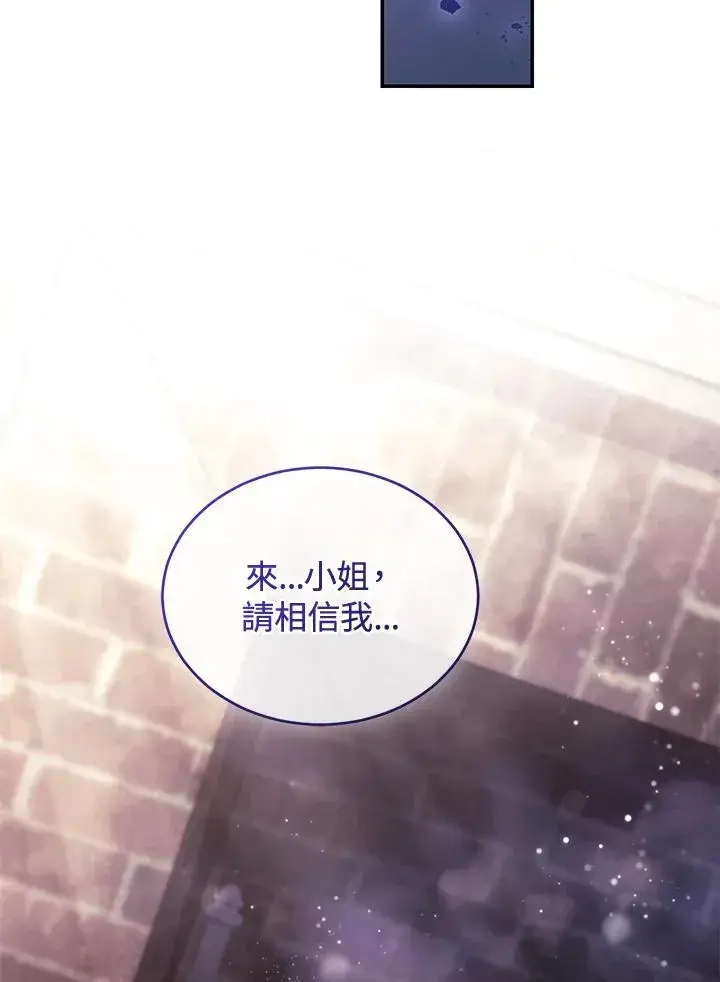 《重置女士》第84话图147