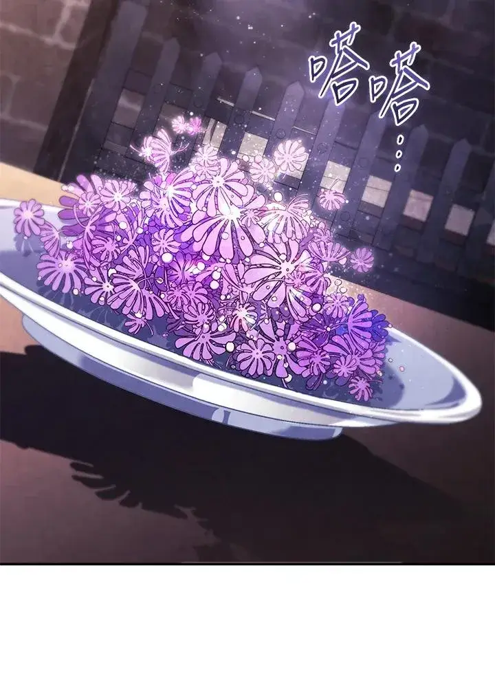 《重置女士》第84话图148