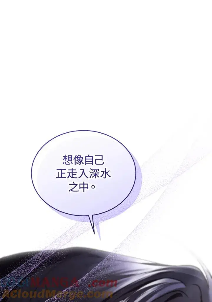 《重置女士》第84话图149