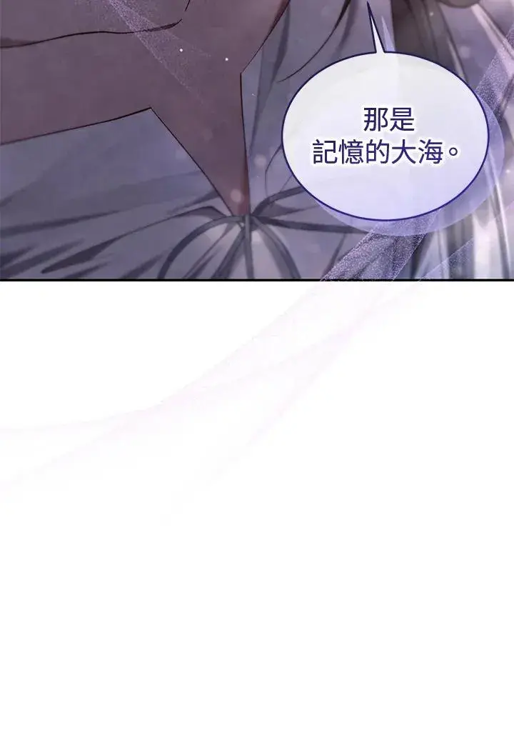 《重置女士》第84话图151