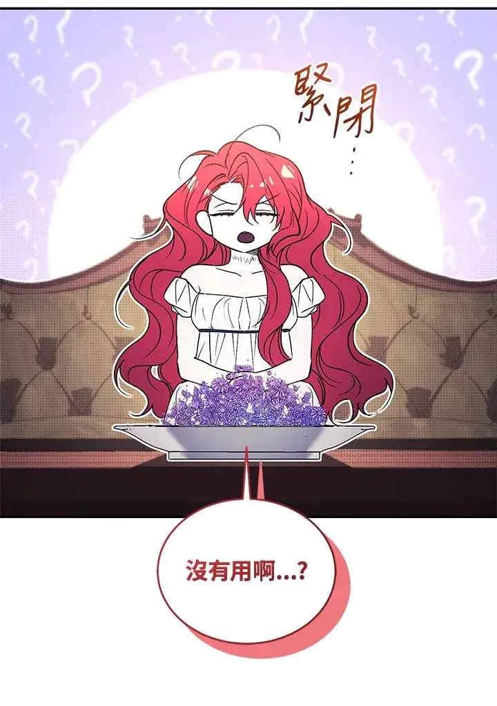 《重置女士》第84话图152