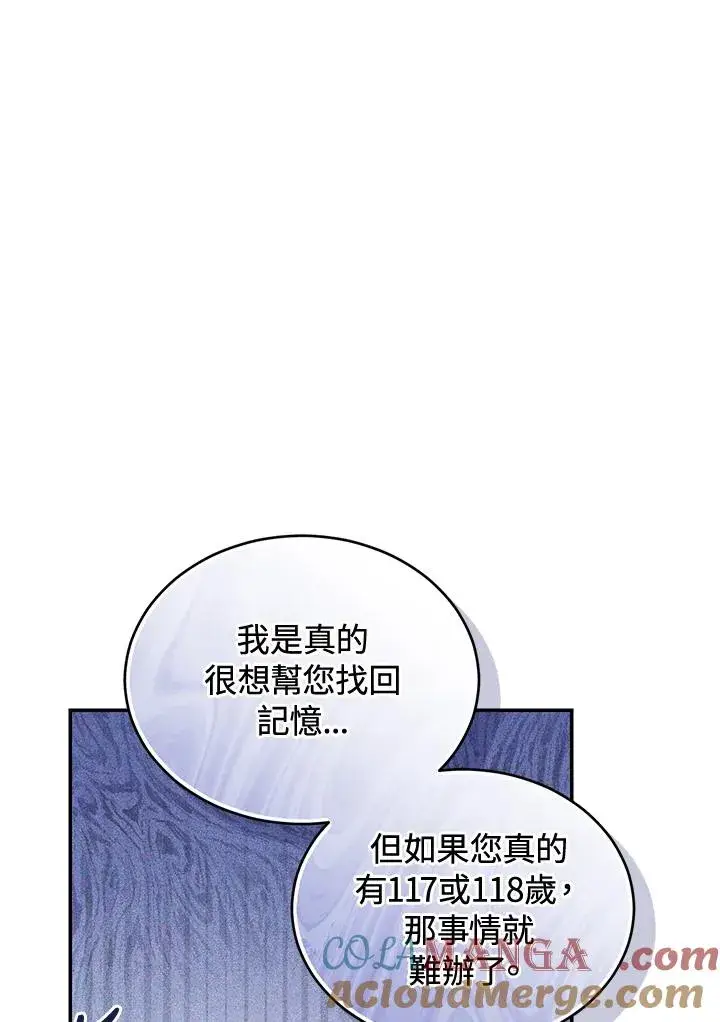《重置女士》第84话图153