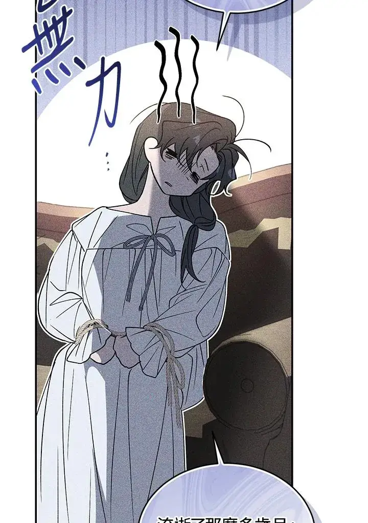 《重置女士》第84话图154