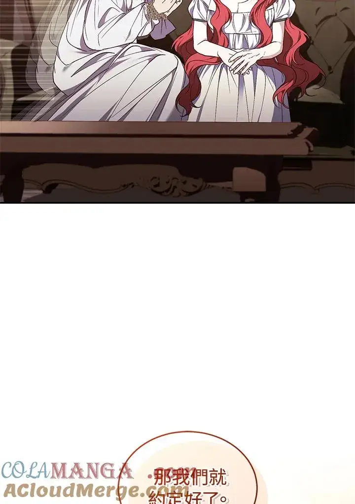 《重置女士》第84话图157