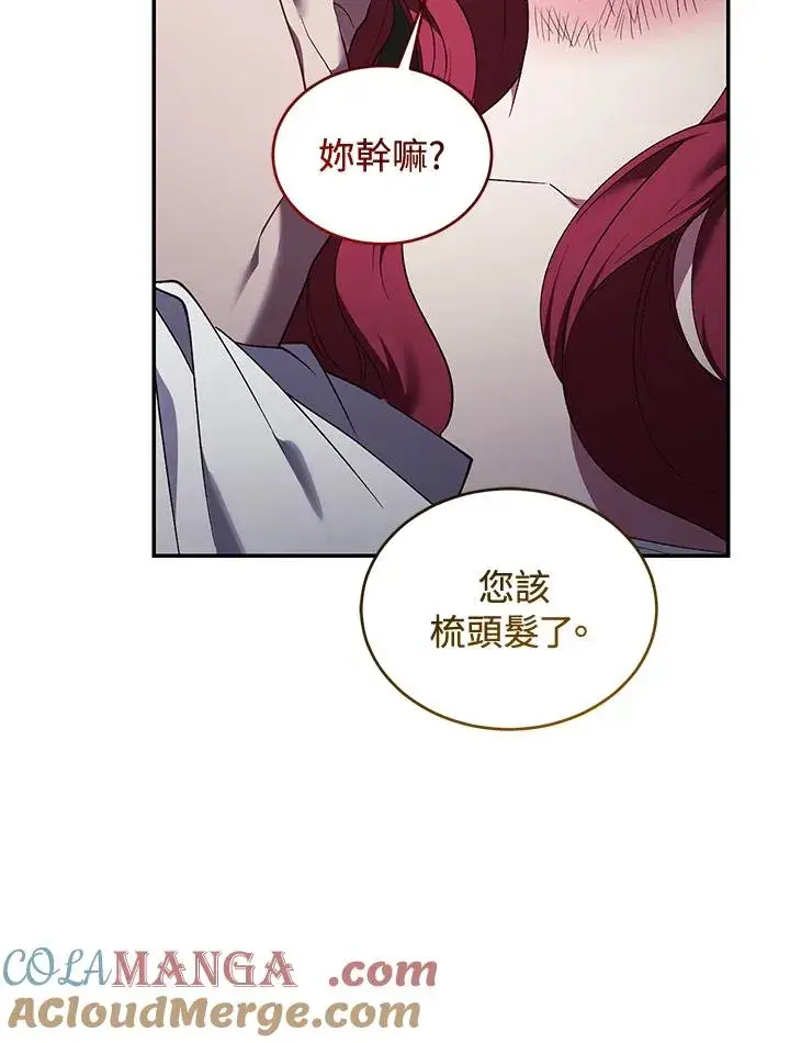 《重置女士》第84话图161