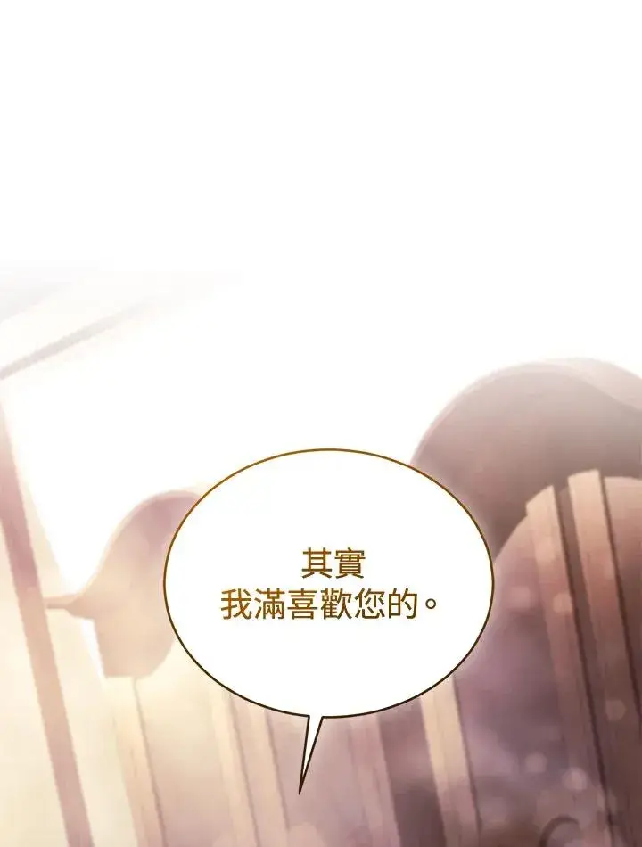 《重置女士》第84话图162