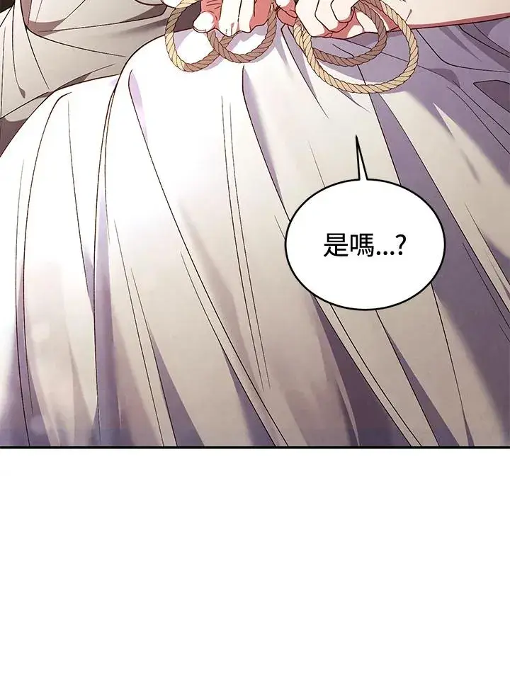 《重置女士》第84话图164