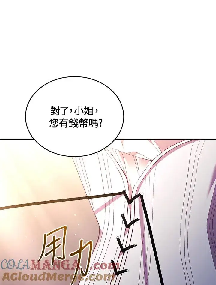 《重置女士》第84话图165