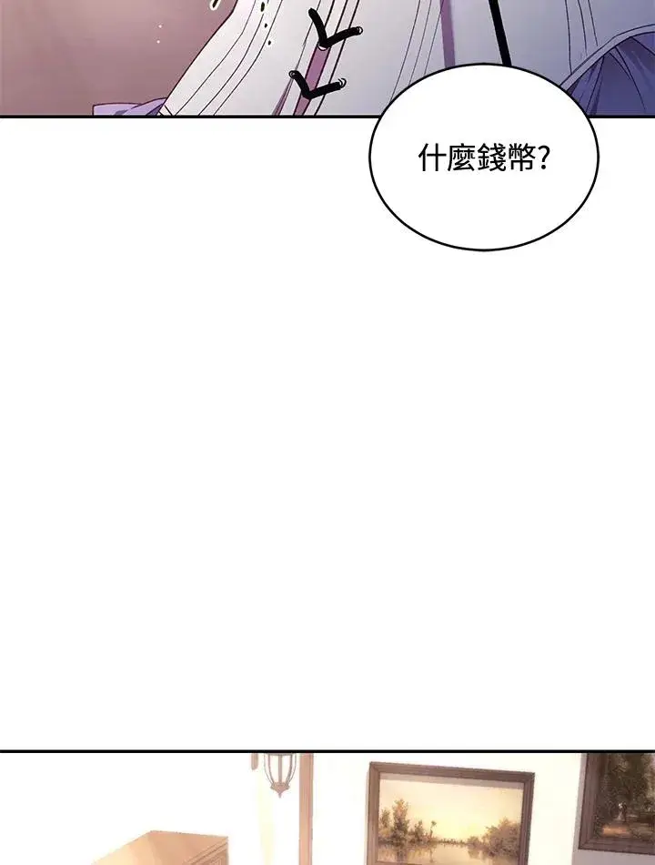 《重置女士》第84话图166