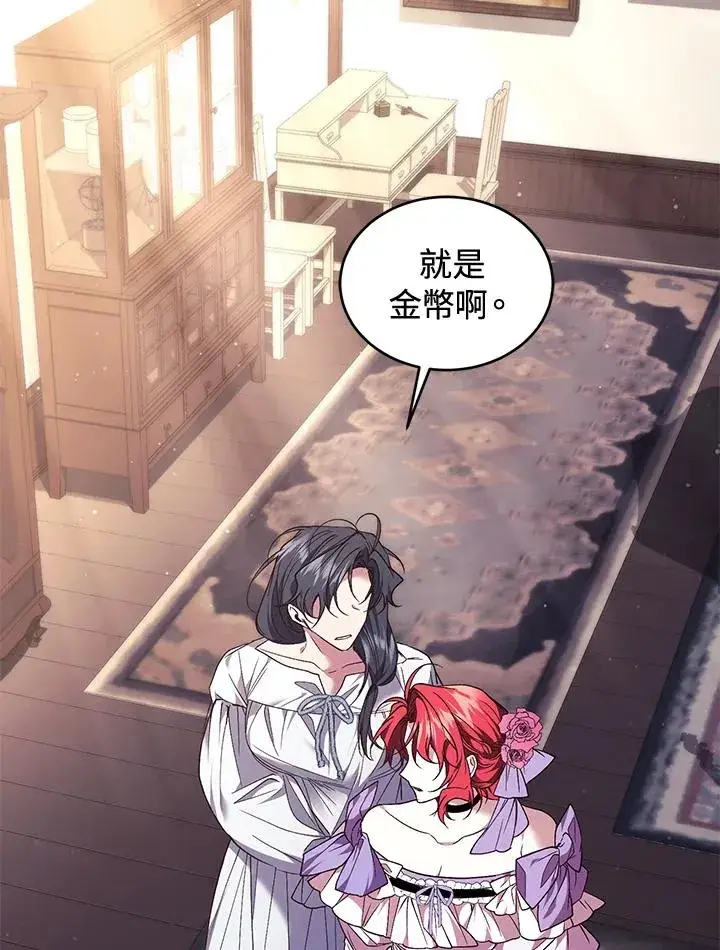 《重置女士》第84话图167