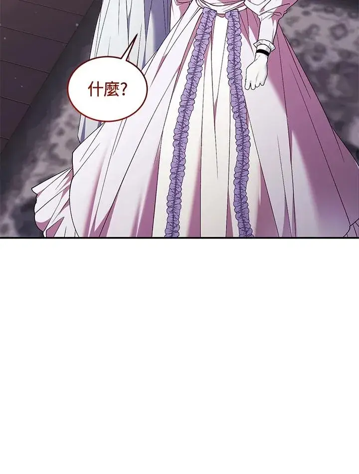 《重置女士》第84话图168