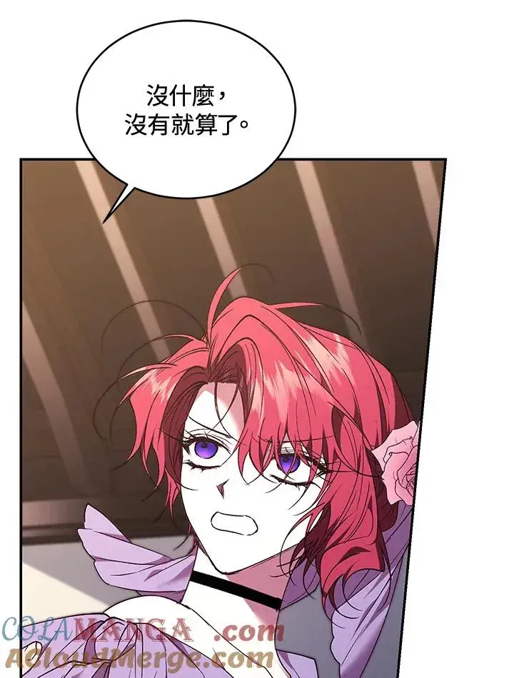 《重置女士》第84话图169