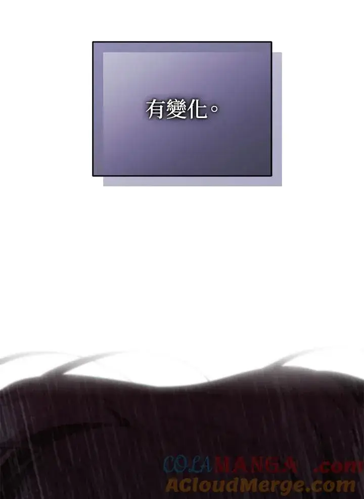 《重置女士》第84话图17