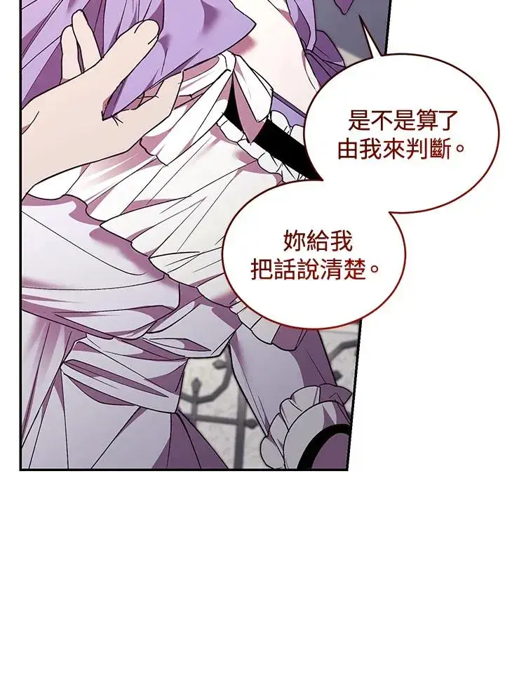 《重置女士》第84话图170