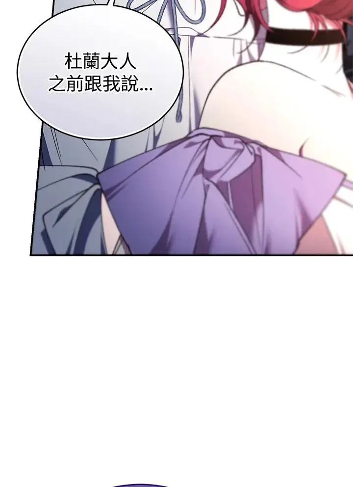 《重置女士》第84话图172