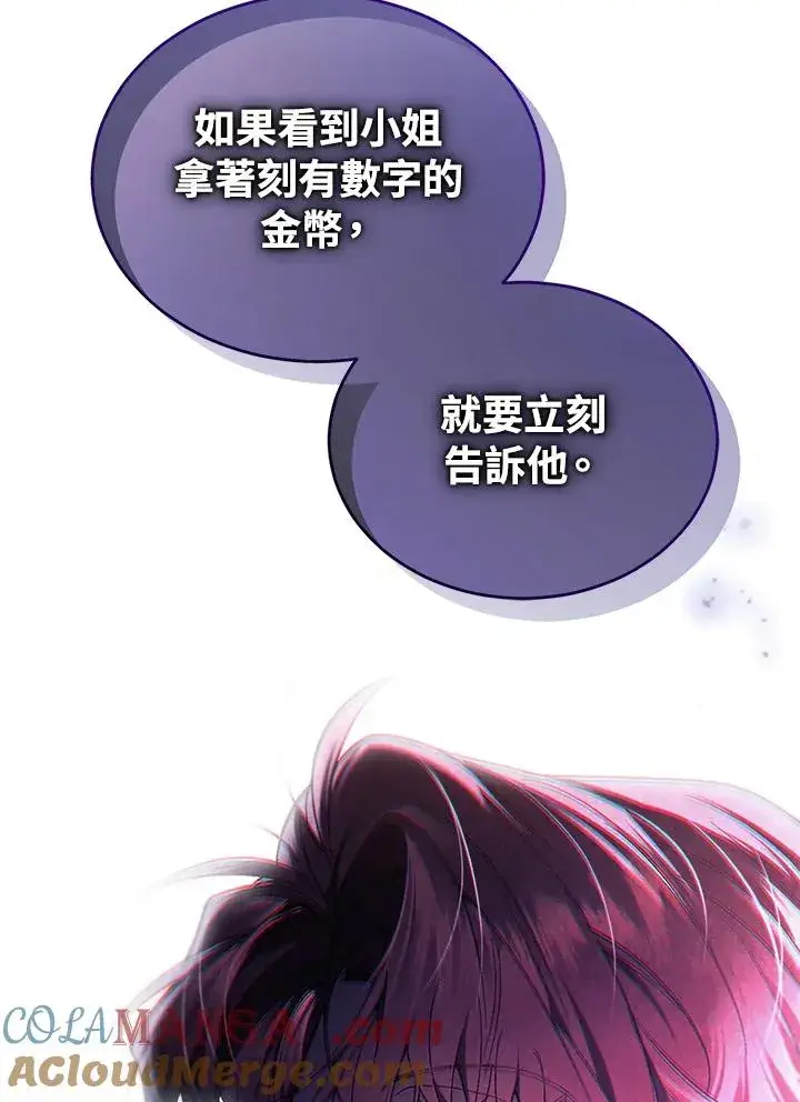 《重置女士》第84话图173