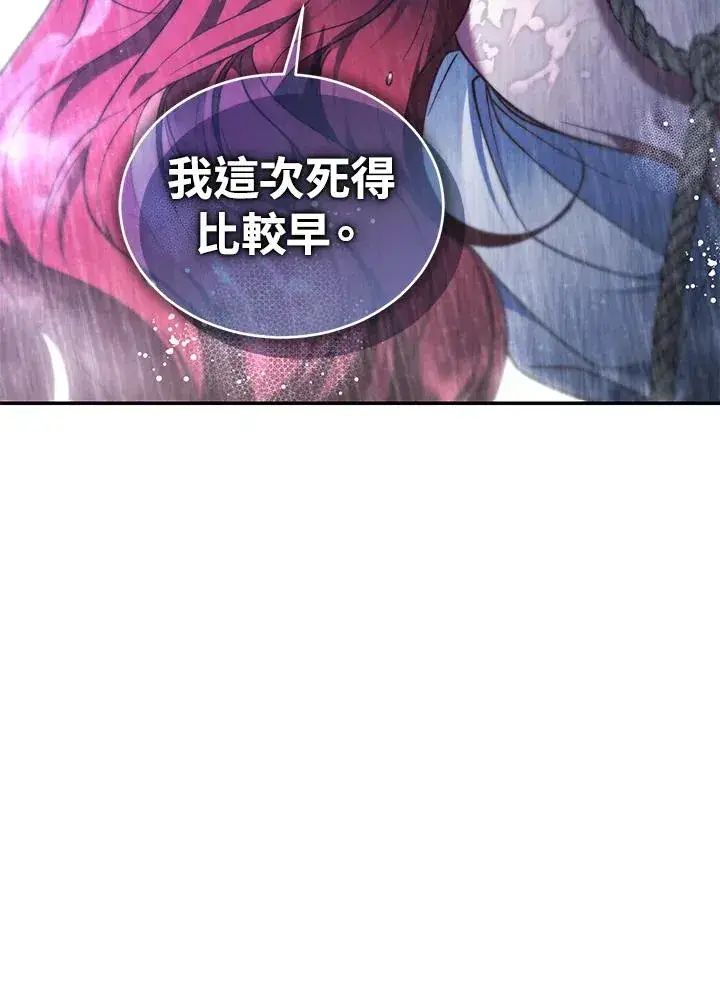 《重置女士》第84话图19