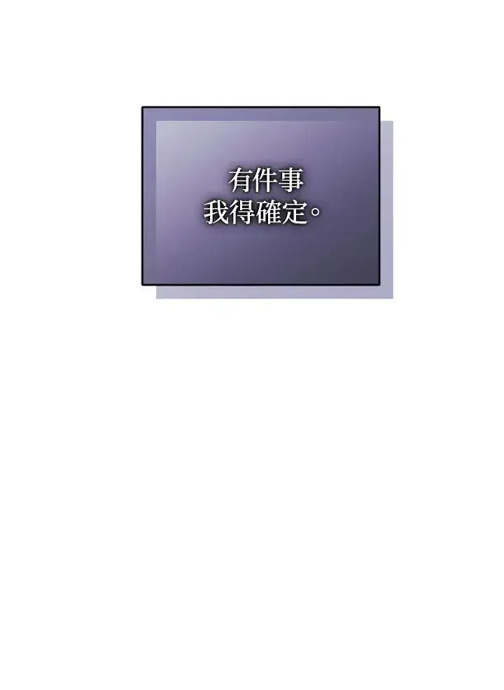《重置女士》第84话图20