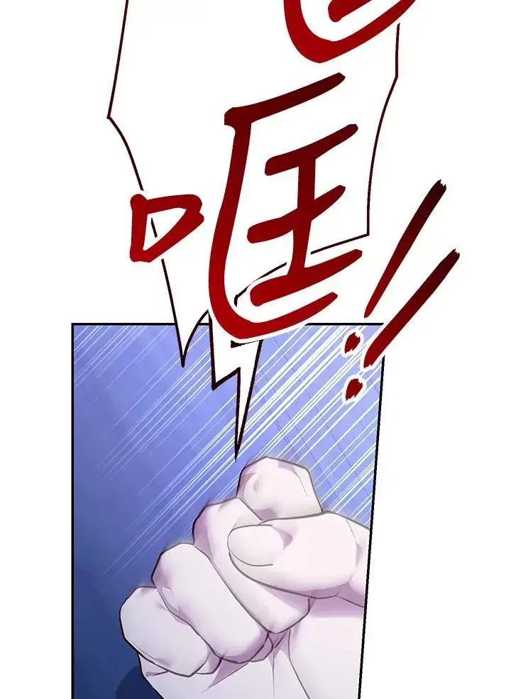 《重置女士》第84话图22