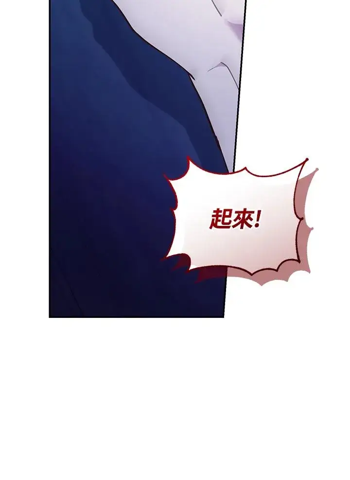 《重置女士》第84话图23