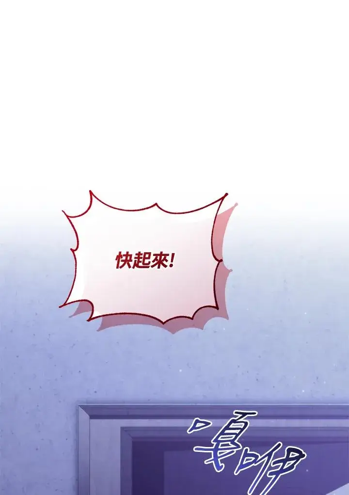 《重置女士》第84话图24