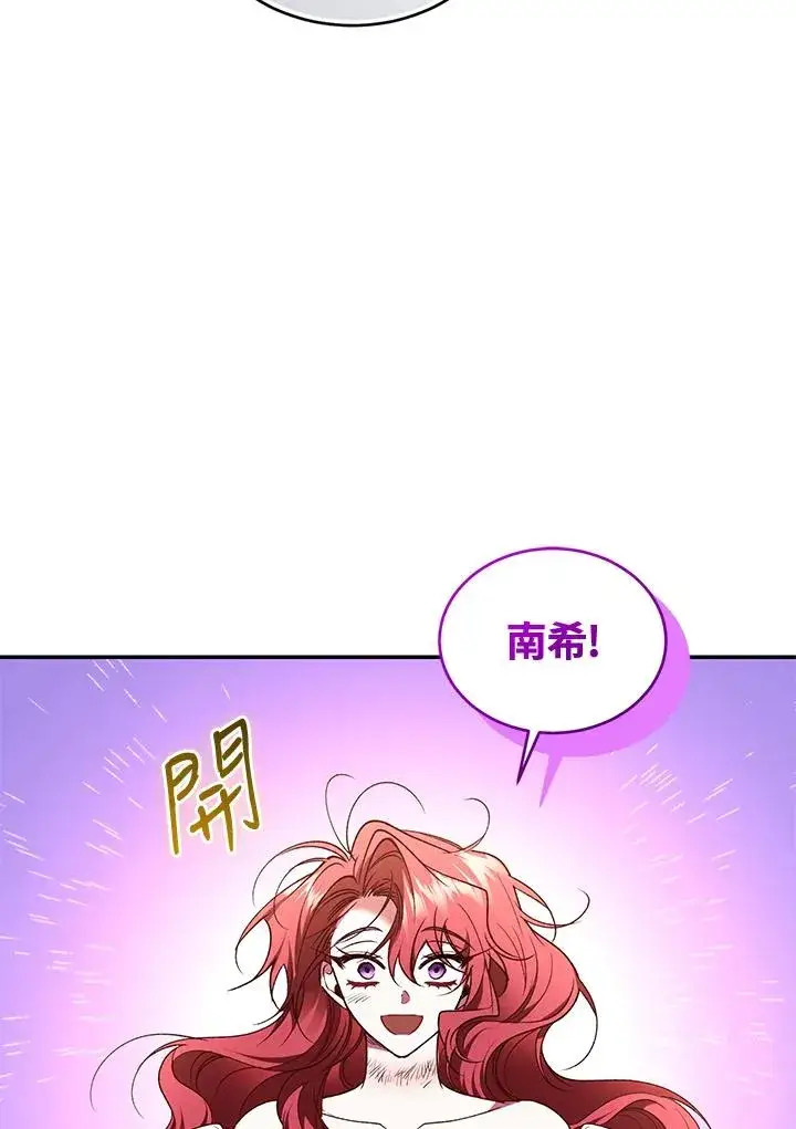 《重置女士》第84话图26