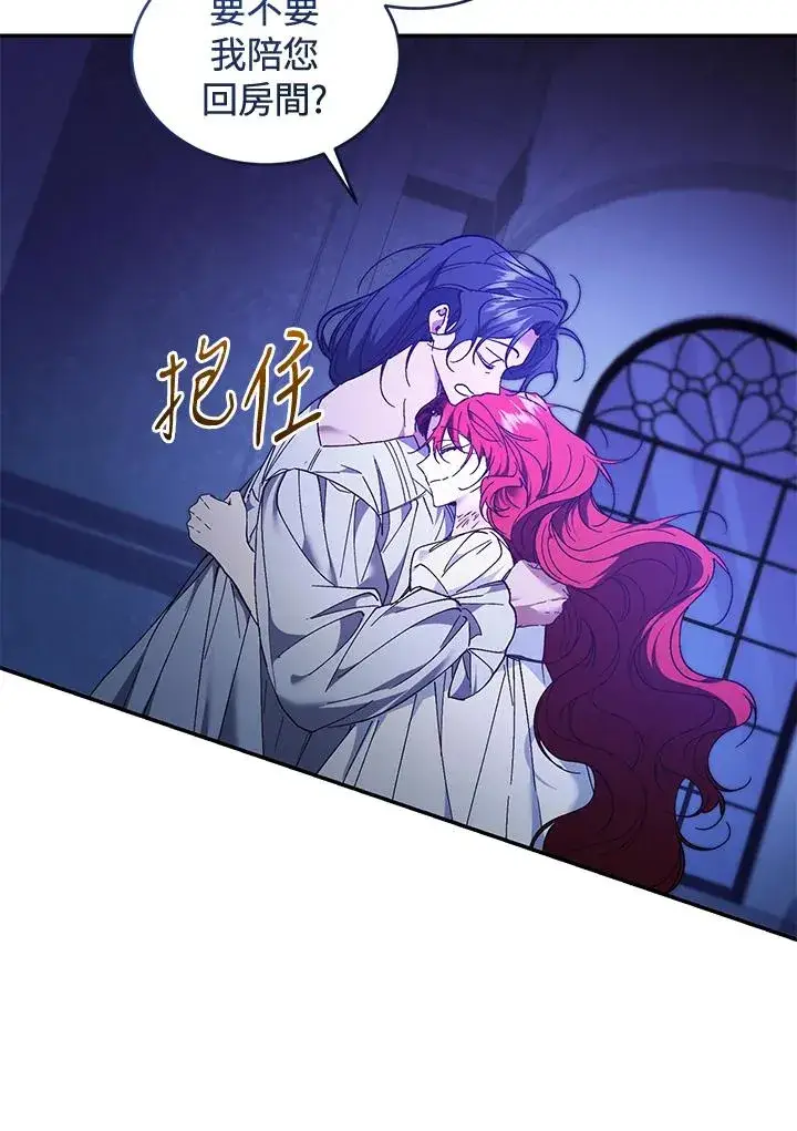 《重置女士》第84话图28