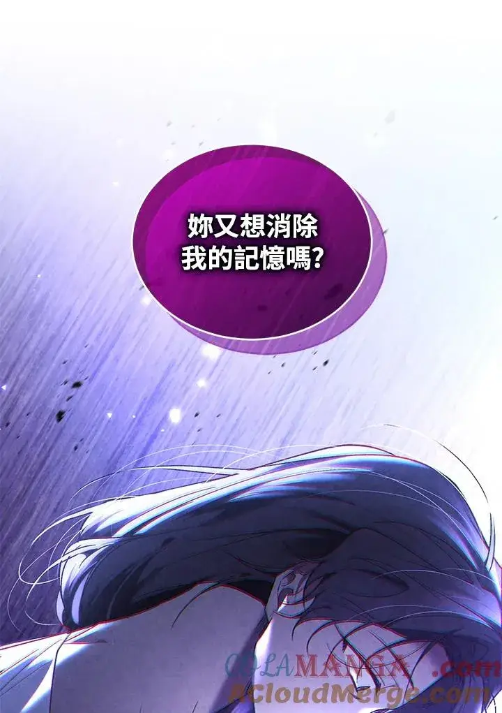 《重置女士》第84话图29