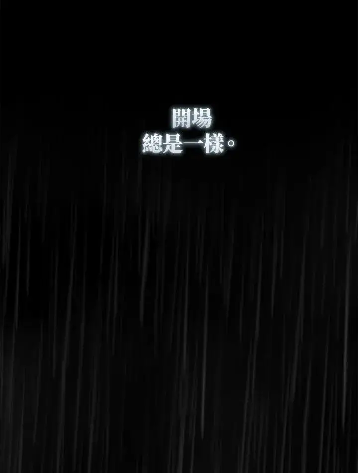 《重置女士》第84话图3