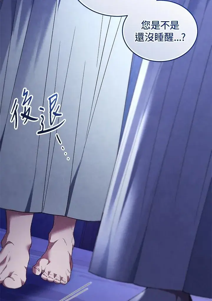 《重置女士》第84话图32