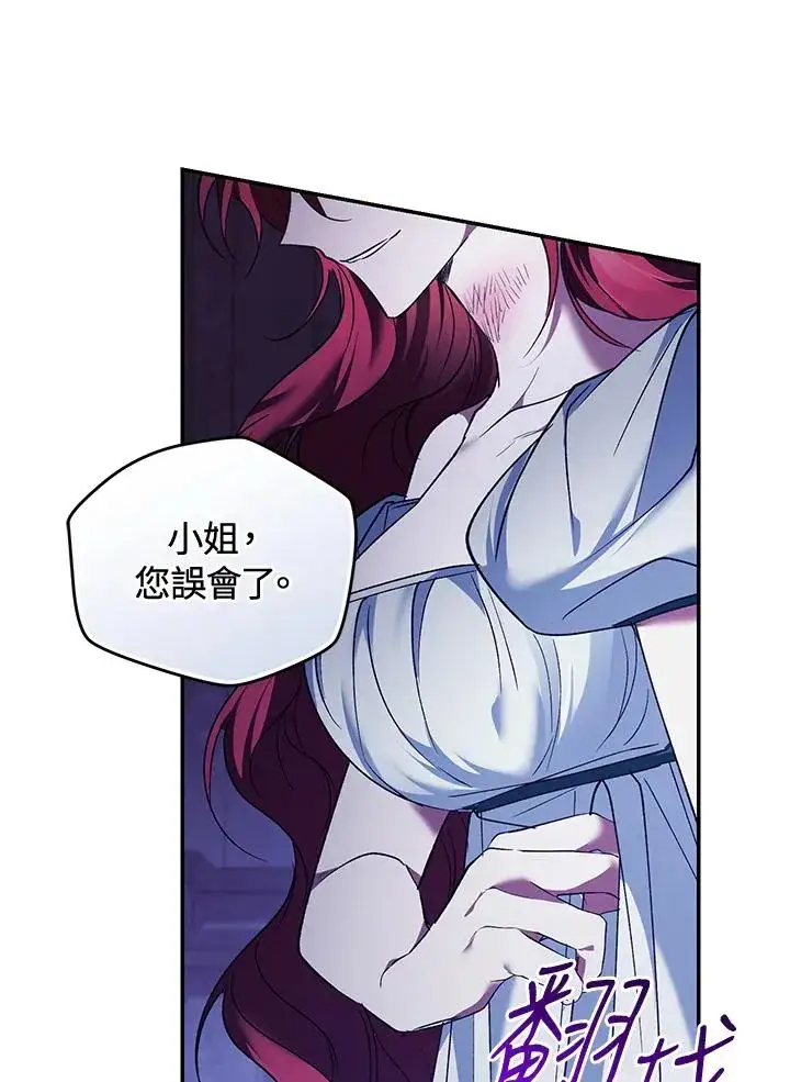 《重置女士》第84话图34