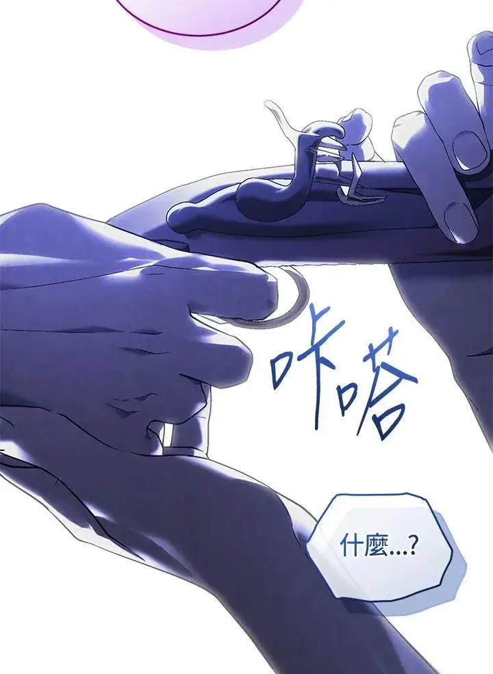 《重置女士》第84话图38