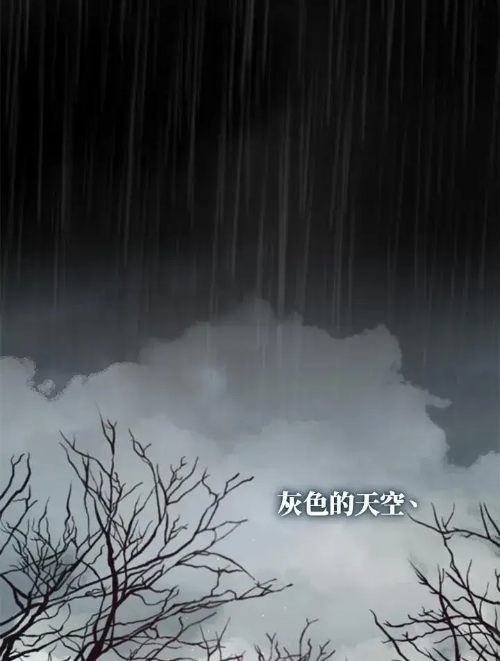 《重置女士》第84话图4