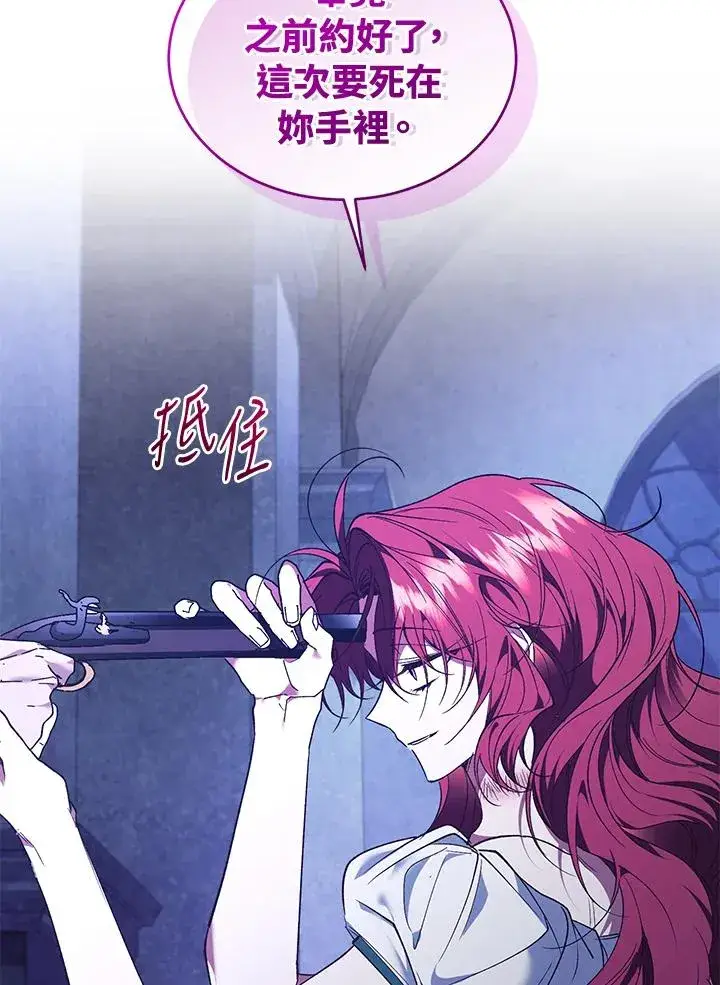 《重置女士》第84话图40