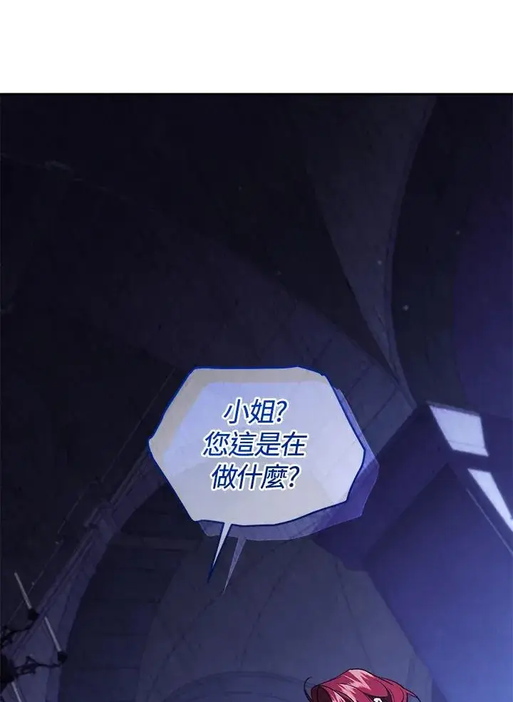 《重置女士》第84话图42