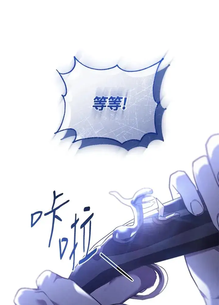 《重置女士》第84话图44