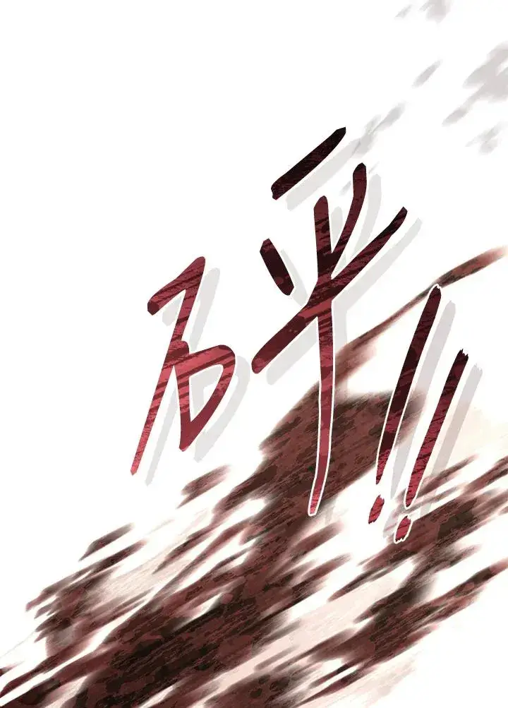 《重置女士》第84话图46