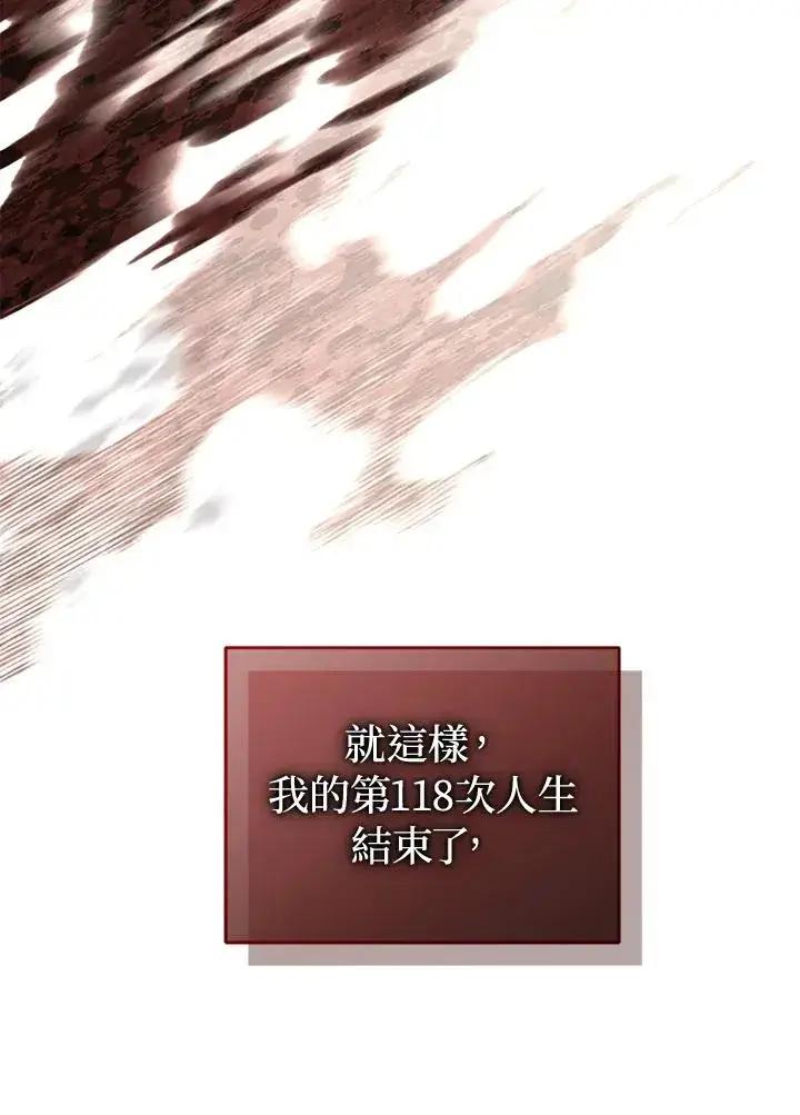 《重置女士》第84话图47