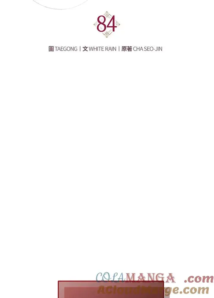 《重置女士》第84话图49