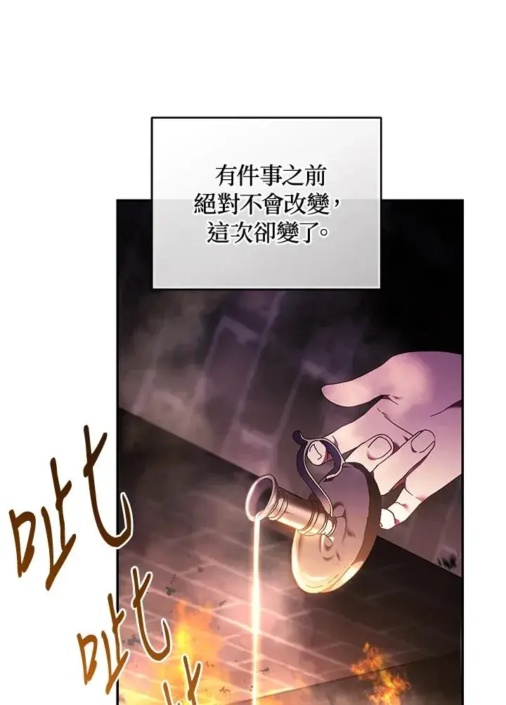 《重置女士》第84话图52