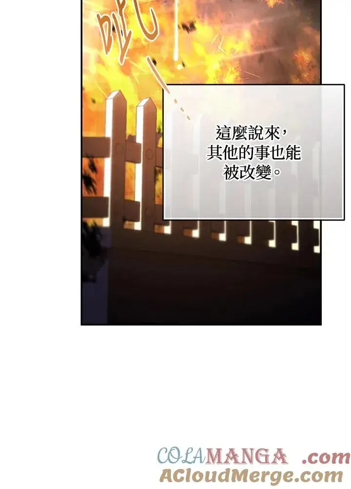 《重置女士》第84话图53