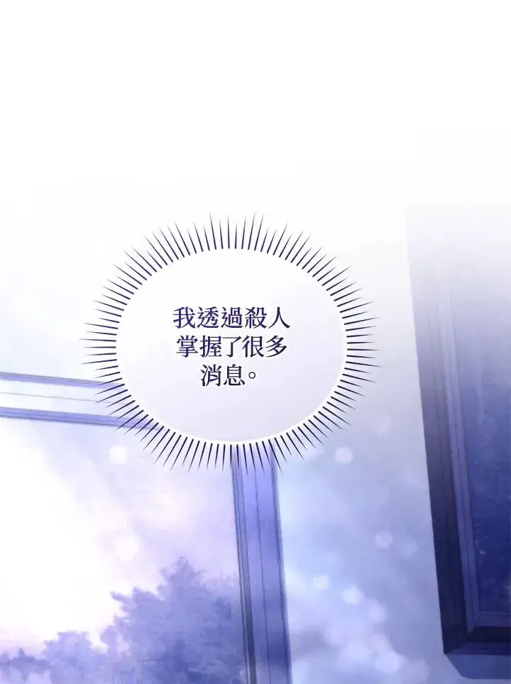 《重置女士》第84话图54