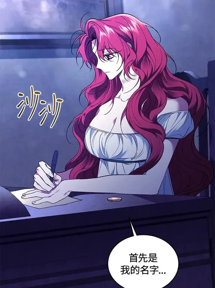 《重置女士》第84话图55