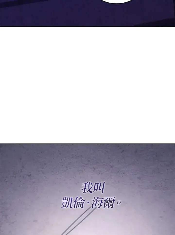 《重置女士》第84话图56